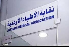 اعتصام لاطباء متعطلين عن العمل