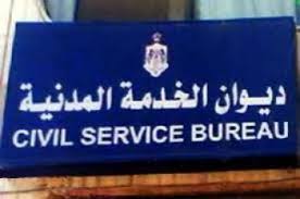 الناجحون في الامتحان التنافسي ..  أسماء