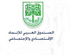 توقيع اتفاقيتين لتمويل عدد من المشاريع التنموية