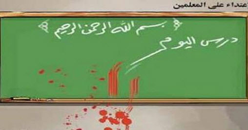 100 إعتداء على المعلمين في 2015 و1340 شكوى