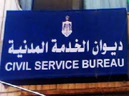 المدعوون لوظائف الفئة الثالثة .. 