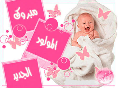 محمد خير الدبوبي يرزق بـ نارت