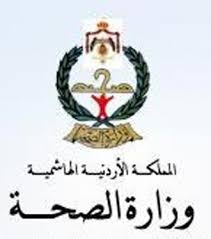 صحة اربد: لا اصابات بانفلونزا الخنازير