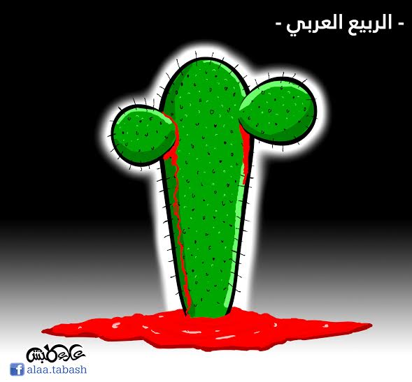 الربيع العربي