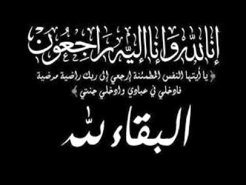 والد قائد المنطقة العسكرية الشمالية في ذمة الله