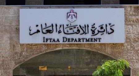 الافتاء: زكاة الأموال المودعة بالبنوك واجبة 