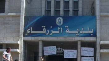 بلدية الزرقاء تنذر تجار وسط المدينة