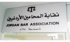رد الطعن بنتائج انتخابات نقابة المحامين