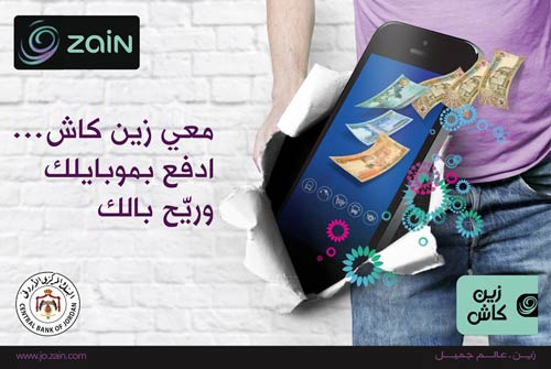 ‏زين كاش توسع مجال دعم عمليات الدفع الالكتروني ‏