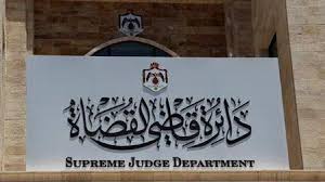 مدعوون لدائرة قاضي القضاة ..  أسماء