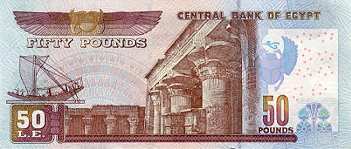 خفض سعر صرف الجنيه المصري أمام الدولار