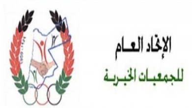 دورات تدريبية للهيئات الادارية بجمعيات الطفيلة 