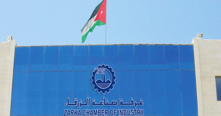 صناعة الزرقاء تشارك بمعرض الخليج للصناعات الغذائية 