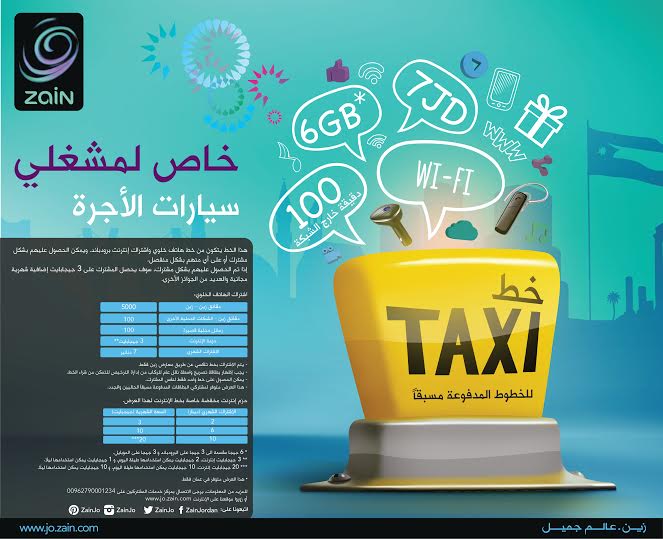 زين تطرح خط TAXI لمشغّلي سيارات الأجرة في عمّان