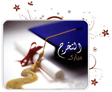 عمر خليفة الشبول  ..  مبارك التخرج