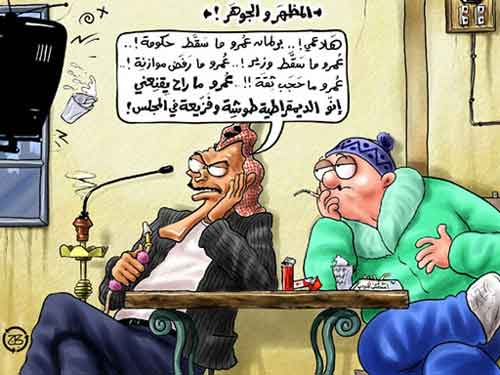 المظهر والجوهر