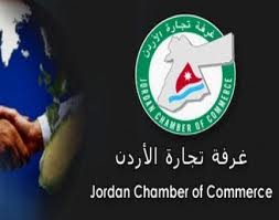 تجارة الأردن تبحث التعاون الاقتصادي مع مالطا