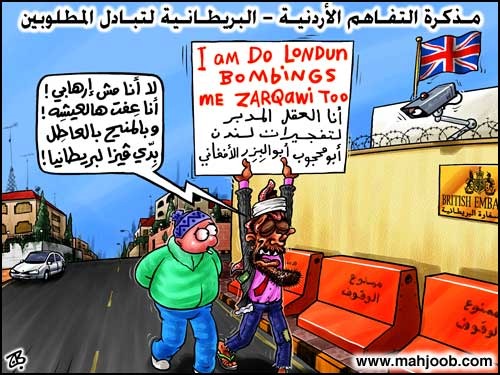 ابو محجوب الإرهابي