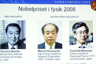 يابانيان وأمريكي يتشاركون في جائزة نوبل للفيزياء لعام 2008