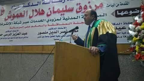 تهنئة لـ الدكتور مرزوق هلال العموش