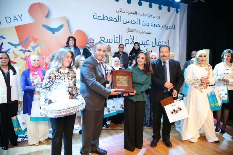 الاميرة رحمة ترعى حفلا بعيد الام