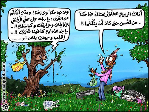 الربيع في الأردن 