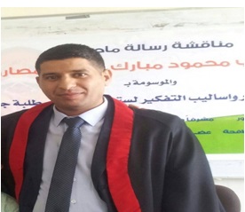 محمود مبارك المصاروة  ..  مبارك الماجستير
