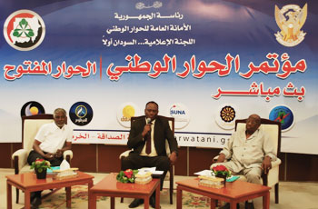 لجنة بالحوار: الاتفاق على وثيقة للهوية السودانية