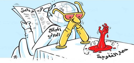 حصار الفلوجة