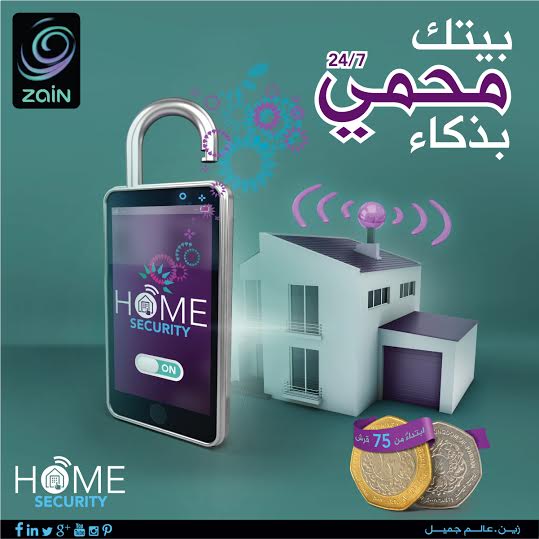 زين تطرح خدمتها الإلكترونية لحماية المنازل 