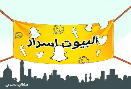 البيوت اسرار
