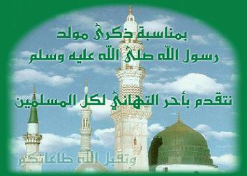 السوسنة تهنئ بذكرى مولد نور البشرية