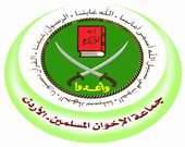 شورى "الاخوان المسلمين" يدعو الى حوار وطني شامل 