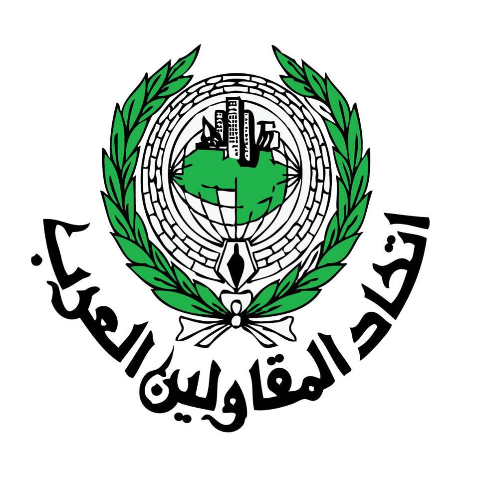 مؤتمر ومعرض العراق العربي  إعمار واستثمار 2016