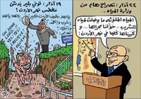 حجاج :  كاريكاتير نهر الاردن  لا يستهدف الإساءة للديانة المسيحية وأتباعها