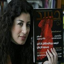  جسد   ..  مجلة  تسعى لكسر المحرمات الجنسية في العالم العربي تثير جدلا واسعا