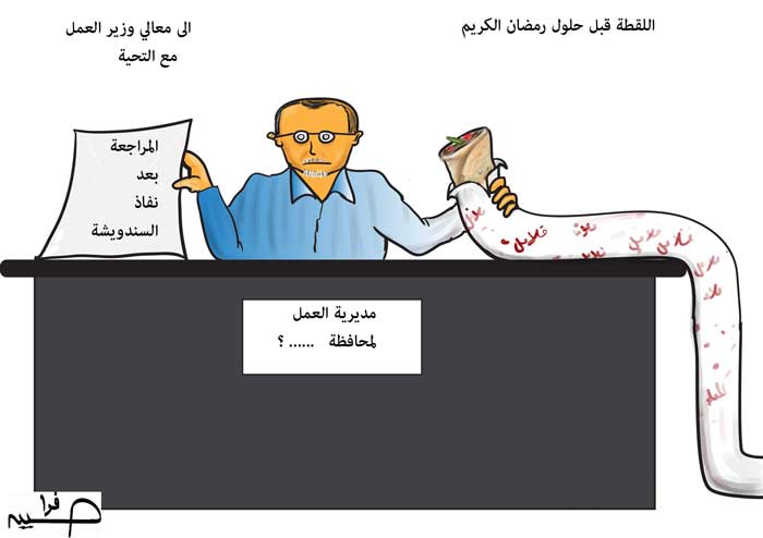 سندويشة الفلافل
