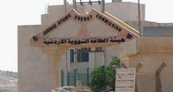إقرار شروط ترخيص العاملين بالمجال الاشعاعي والنووي  