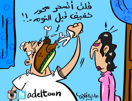 سحور دسم