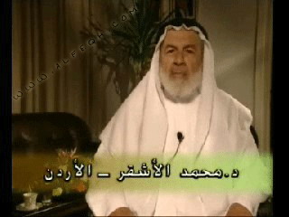 العلامة محمد الأشقر في ذمة الله