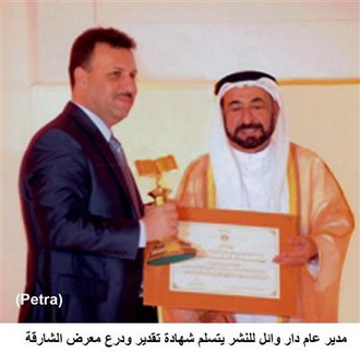 دار نشر اردنية تفوز بأفضل دار نشر عربية