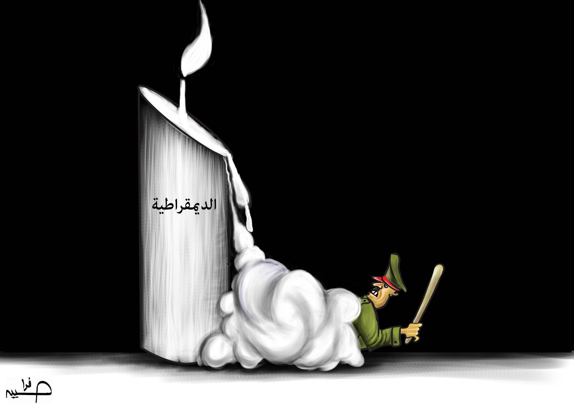 الديمقراطية