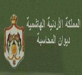 الرفاعي يشكل لجنة لتصويب المخالفات الواردة في تقرير ديوان المحاسبة
