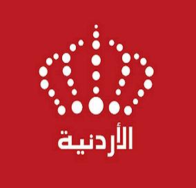 رسالة مفتوحة إلى رئيس الوزراء : نشرات أخبار التلفزيون الأردني في ذمة الله 
