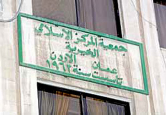 24 متهما بقضية المركز الإسلامي يمثلون أمام محكمة البداية اليوم