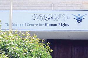 المركز الوطني لحقوق الانسان يدعو الحكومة للتوقيع على بروتوكول منع التعذيب
