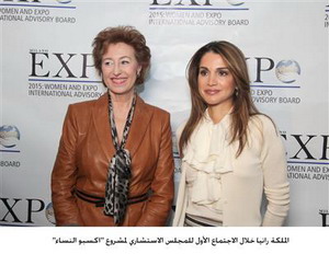الملكة رانيا العبدالله رئيسة فخرية لمشروع اكسبو النساء