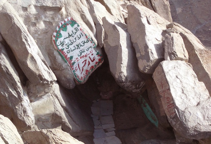 ماذا يوجد داخل غار حراء ؟ فيديو	