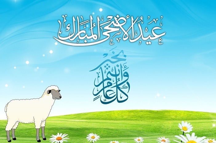 كل عام وانتم بخير