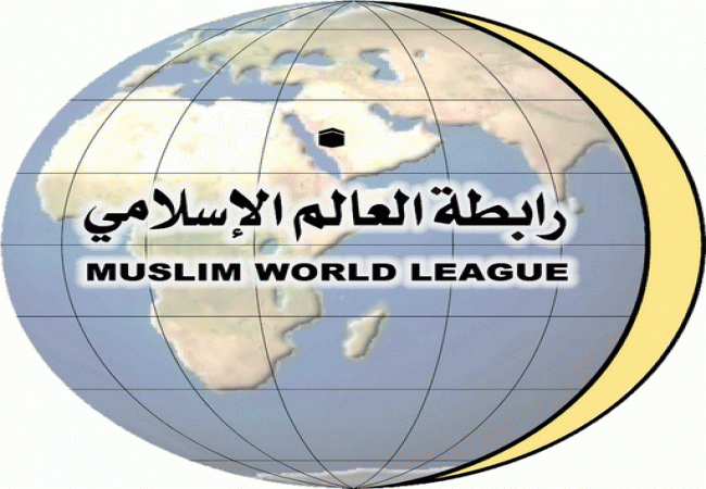 رابطة العالم الإسلامي: قانون رعاة الإرهاب سابقة خطيرة